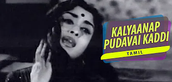 Kalyana Pudava Katti poster