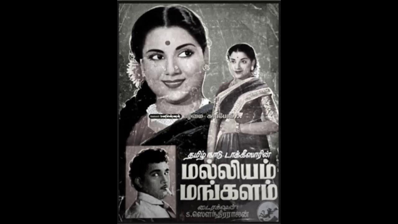 Singara Vela poster