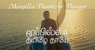 Moopillaa Thamizhae Thaayae poster
