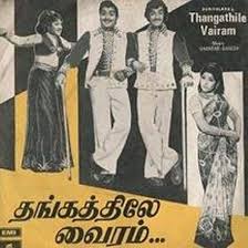 Anthapakkam Thaana Kathal Mayakkam poster