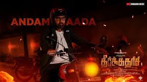 Andam Aada poster