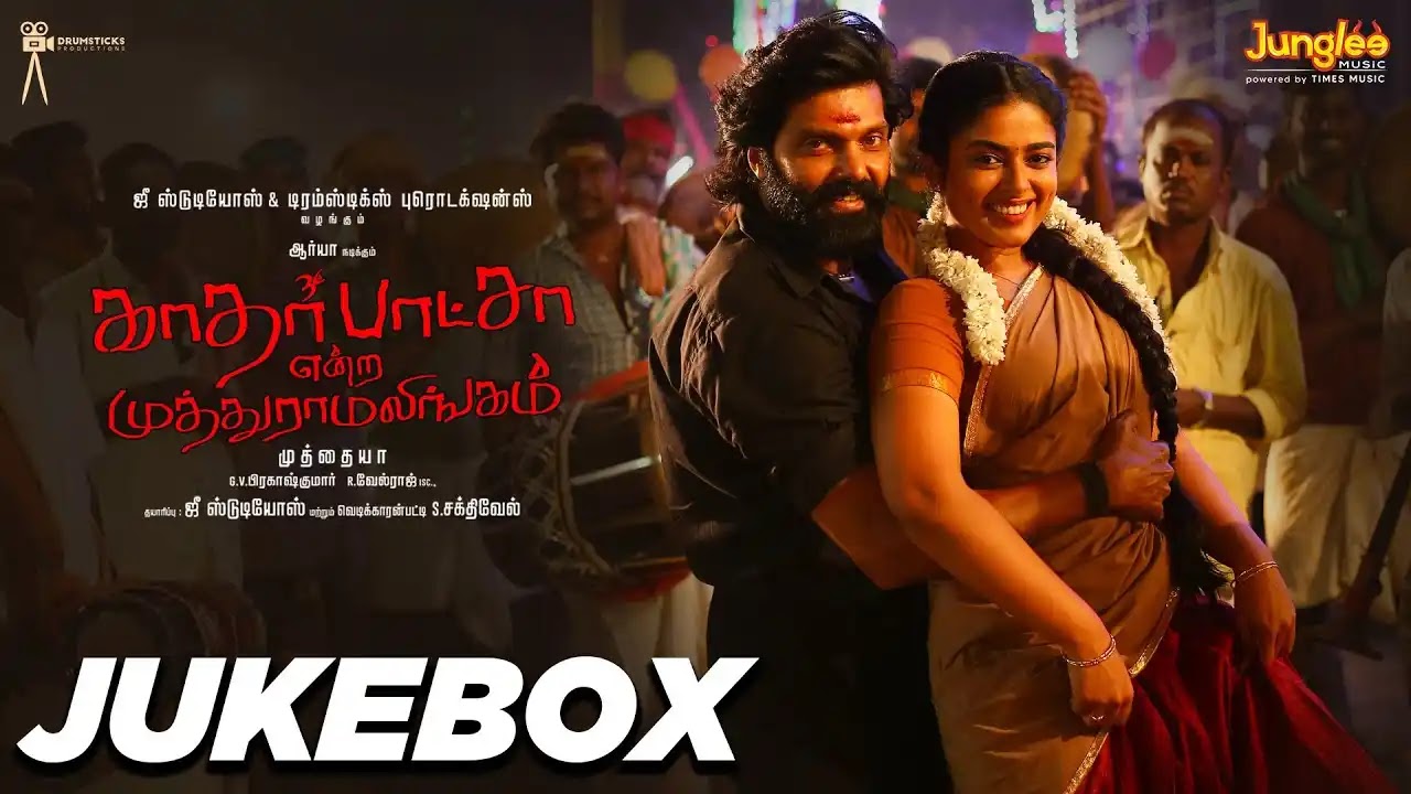Yengaamal Ettu Vai poster