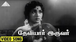 Deviyar Iruvar poster