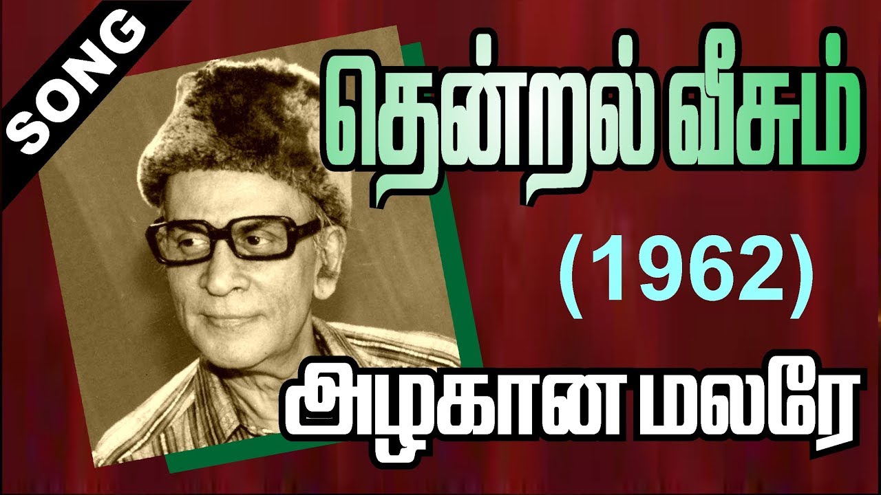 Azhagana Malarae poster