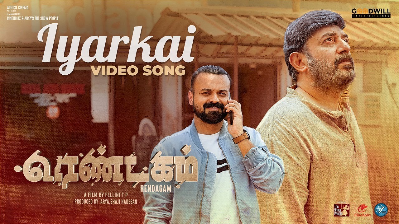 Iyarkai poster