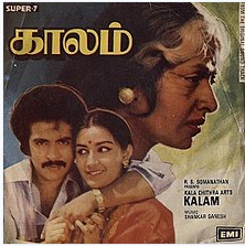 Manjalukku Sonthakari poster