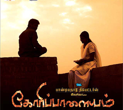 Aariraro Ketathillai poster