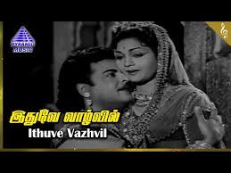 Idhuve Vaazhvil poster