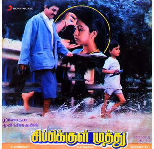 Raaman Kathai Kelungal poster