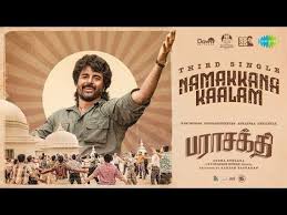 Namakkana Kaalam poster