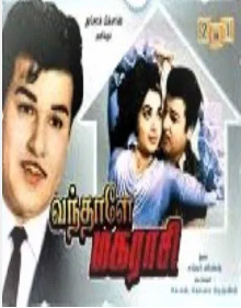 Ethanaiyo Pei Irukku poster