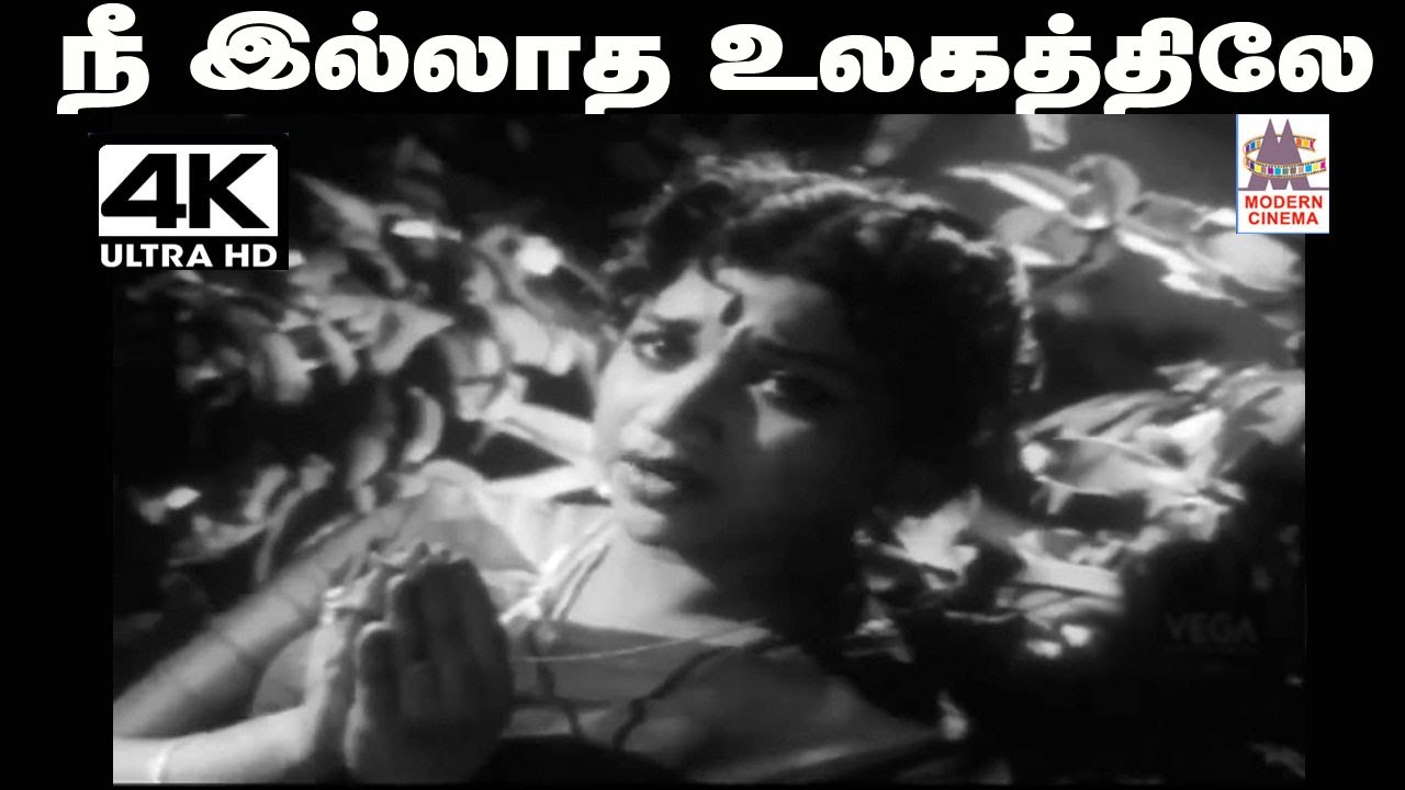 Neeyillatha Ulagathile poster
