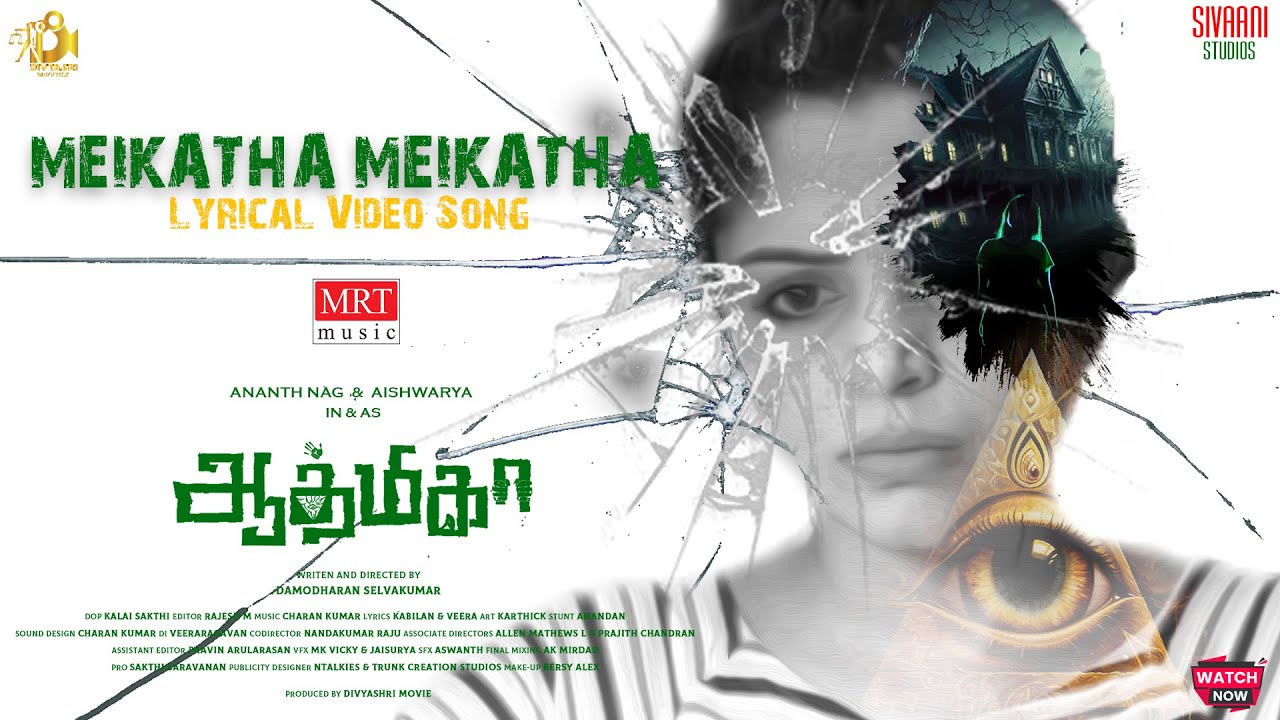 Aathmika poster