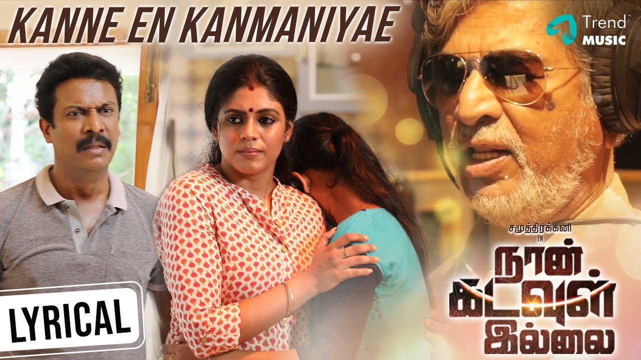 Kanne En Kanmaniyae poster