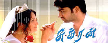 Suppose Unnai Kadhalichu poster
