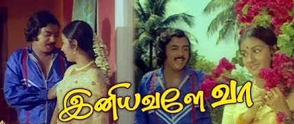 Poo Megam Soodum poster