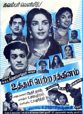 Irukka Idam Koduthal poster