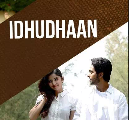 Idhudhaan poster