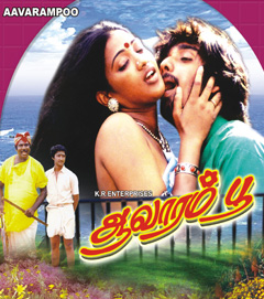 Nadhi Odum Karaiyoram poster
