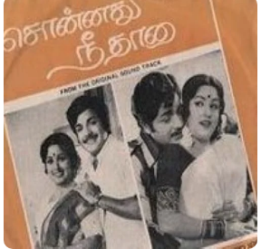 Alangara Pon Oonjalae poster