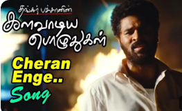 Cheran Enge poster