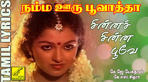 Chinna Chinna Poove poster