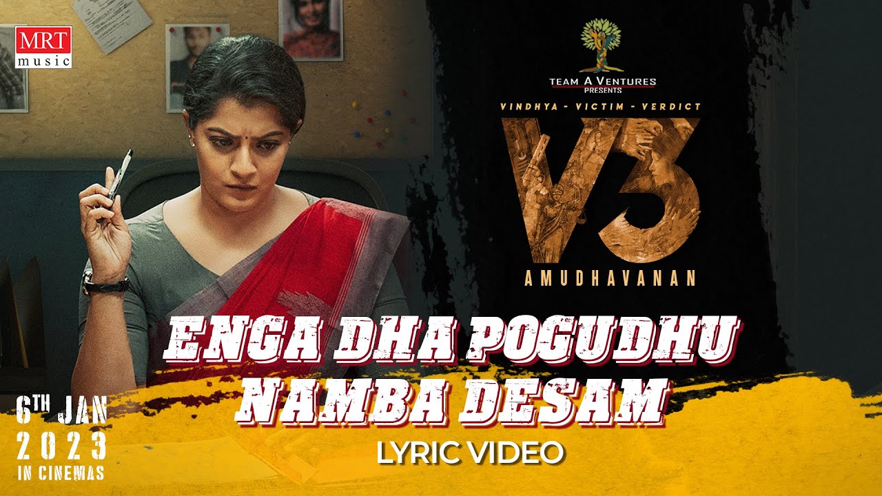 Enga Dha Pogudu poster