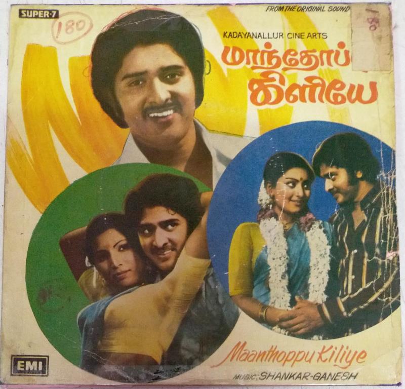 Vellikizhamai Vidikala poster
