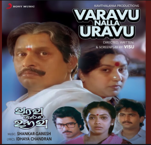 Santhoshamae Ullaasamae poster