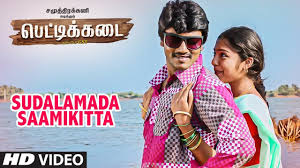 Sudalamada Saamikitta poster