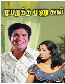 Kadhal Kavignan poster