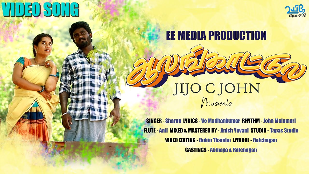 Aalangaattula poster