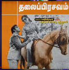 Maalaiyittu Poo poster