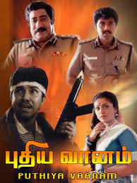 Oora Keduthavana Natta poster