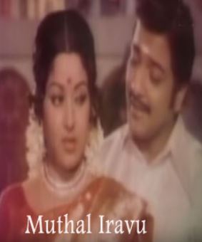 En Raagangal poster