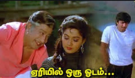 Yaeriyil Oru poster