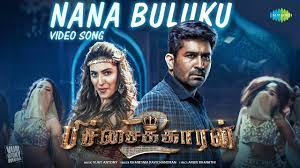 Nana Buluku poster