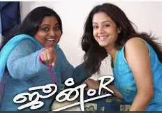 Anbe Anbe poster
