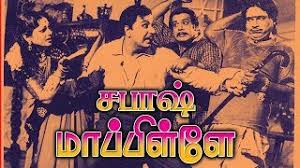 Yaarukku Yaar Sondham Sad poster