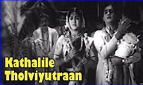 Kathalile Tholviyutraan poster