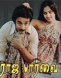 Azhage Azhagu poster