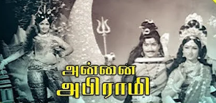 Agaramum Aagi poster