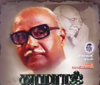 Oorukku Uzhaithavane poster