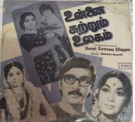 Seethavai Thedi poster