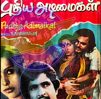 Mutta Paya Mapaavikku poster