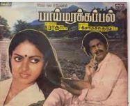 Vaanam Enge Mudikiradhu poster