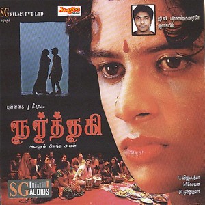 Chinnanchiru Idhayathil poster