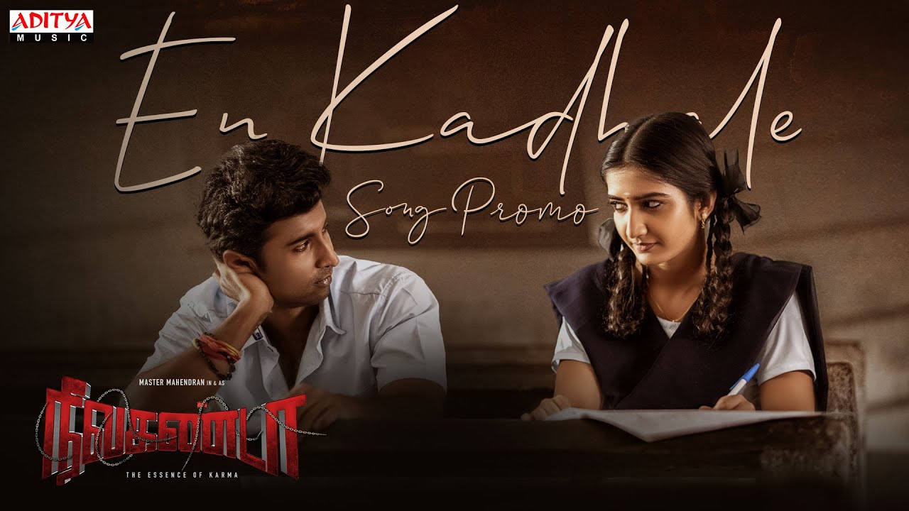 En Kadhale poster