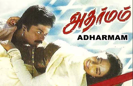 Vambukkara Paatti poster