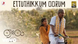 Ettuthikkum Oorum poster